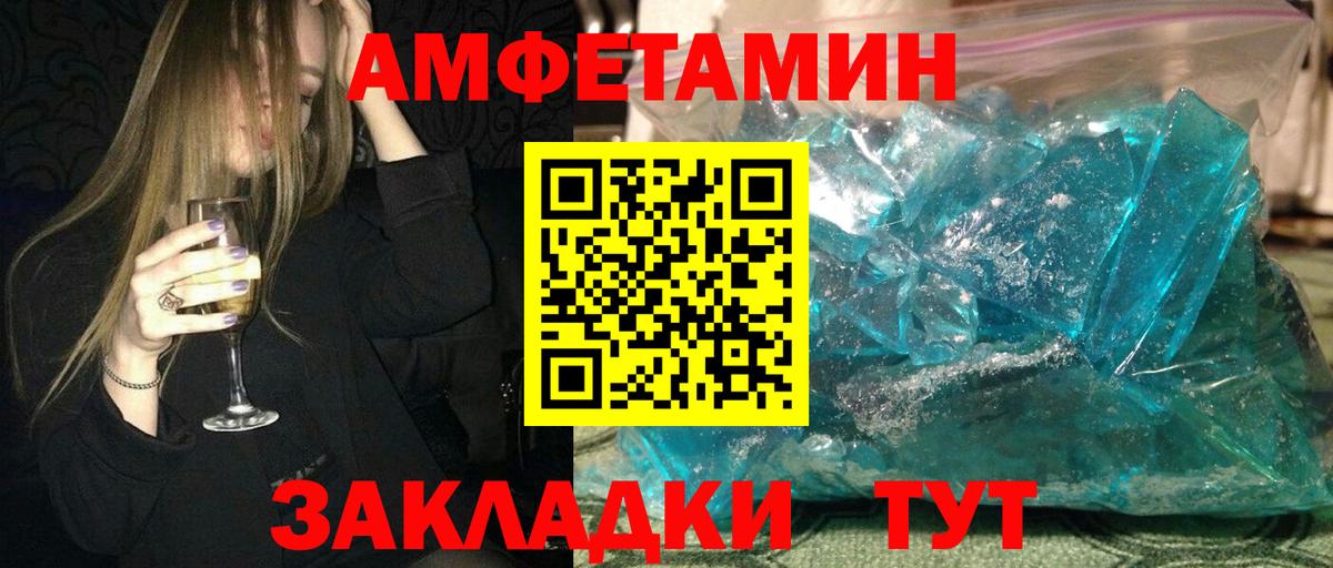АМФ  Вход с VPN  АМФЕТАМИН  Черкесск  Amphetamine VHQ 