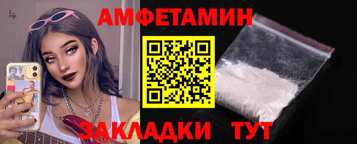 Amphetamine 97% Черкесск