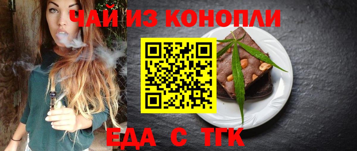 Cannafood марихуана  Вход с VPN  Черкесск 