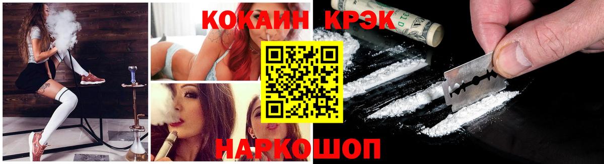 КОКАИН  Вход с VPN  Черкесск  Кокаин Перу 