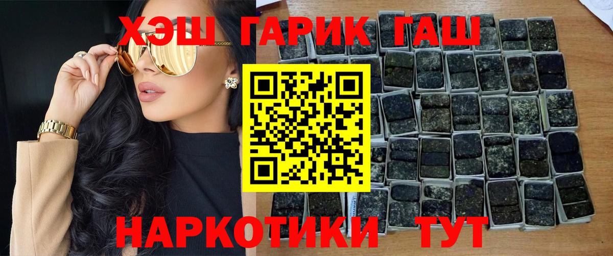 Черкесск  ГАШИШ  Вход с VPN  ГАШ убойный 