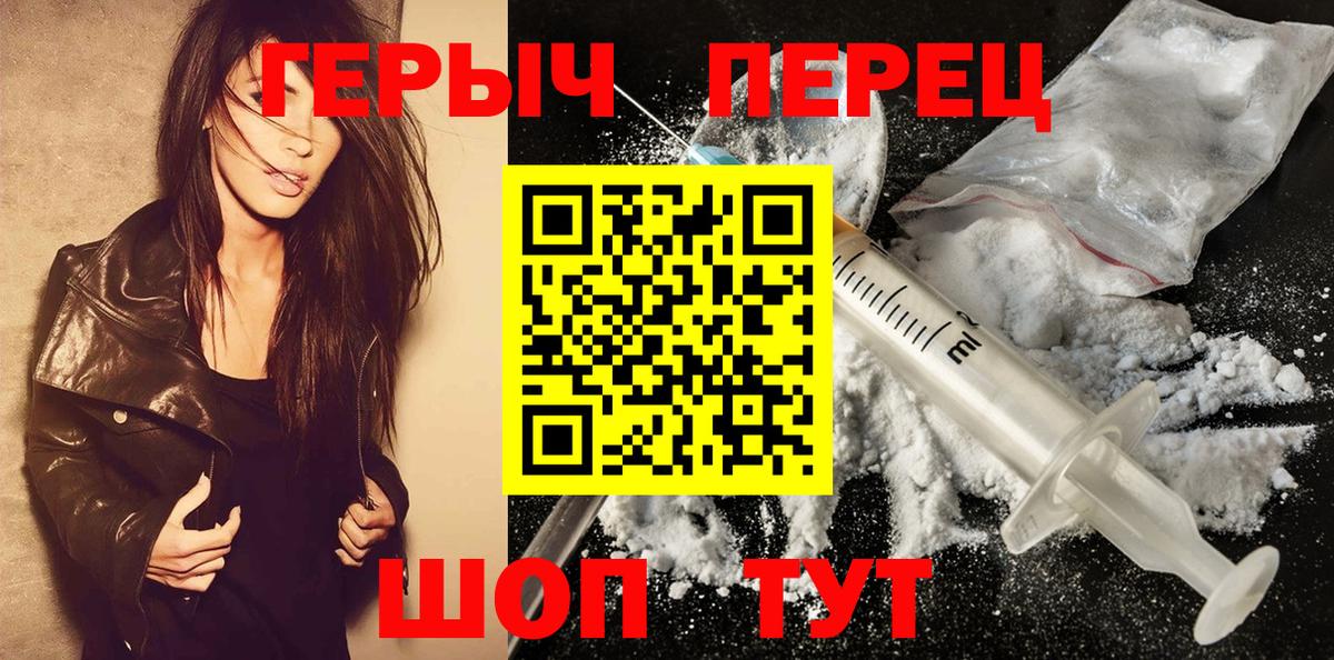 ГЕРОИН  ГЕРОИН Heroin  Вход с VPN  Черкесск 