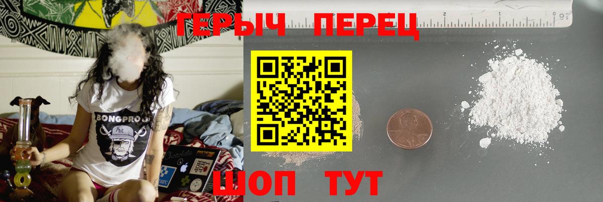 Героин Heroin Черкесск