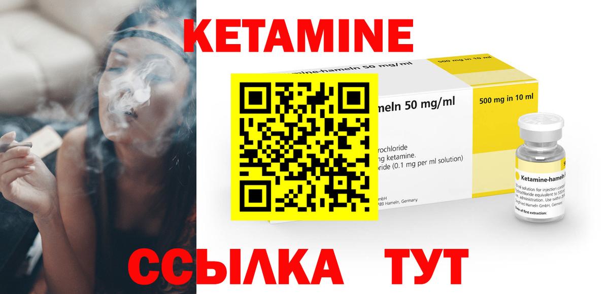 Черкесск  КЕТАМИН ketamine  Кетамин VHQ  Вход с VPN 
