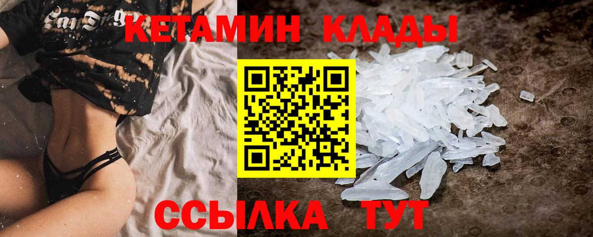 Кетамин ketamine Черкесск