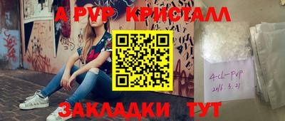 крисы Краснодар