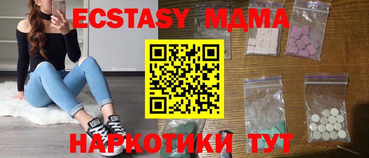 МДМА кристаллы  Вход с VPN  Черкесск  МДМА crystal 