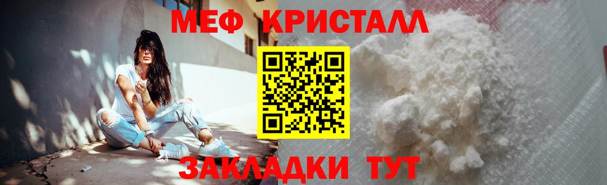 МЯУ-МЯУ мяу мяу  Вход с VPN  Мефедрон  Черкесск  МЯУ-МЯУ 