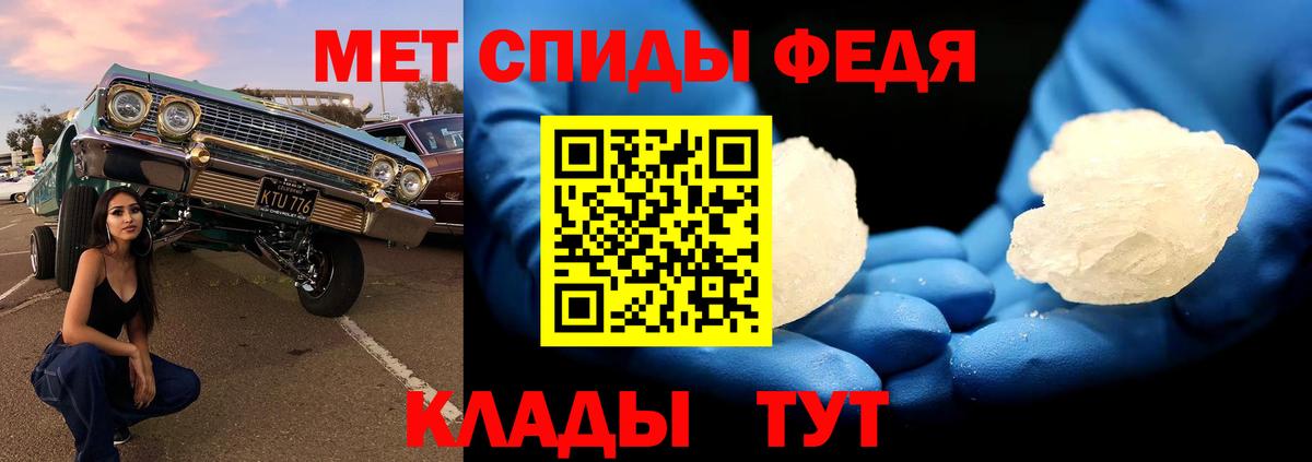 Черкесск  Первитин  Вход с VPN  Метамфетамин Декстрометамфетамин 99.9% 