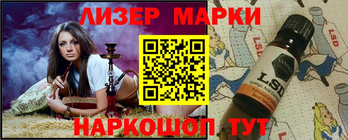Марки 25I-NBOMe 1,8мг  Вход с VPN  наркотики  Черкесск 