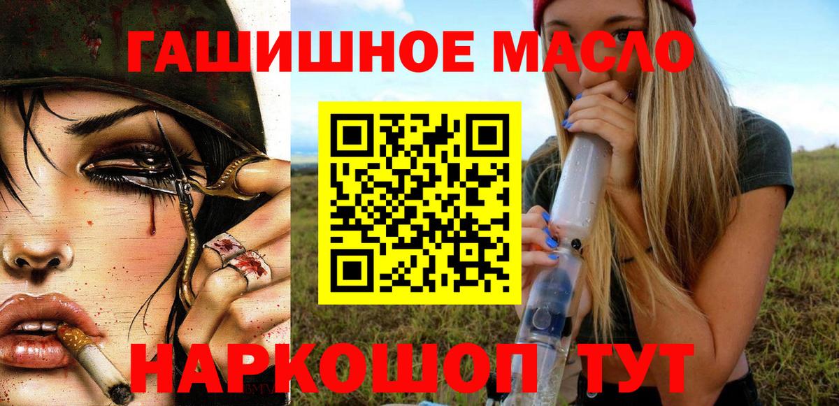 ТГК THC oil Черкесск