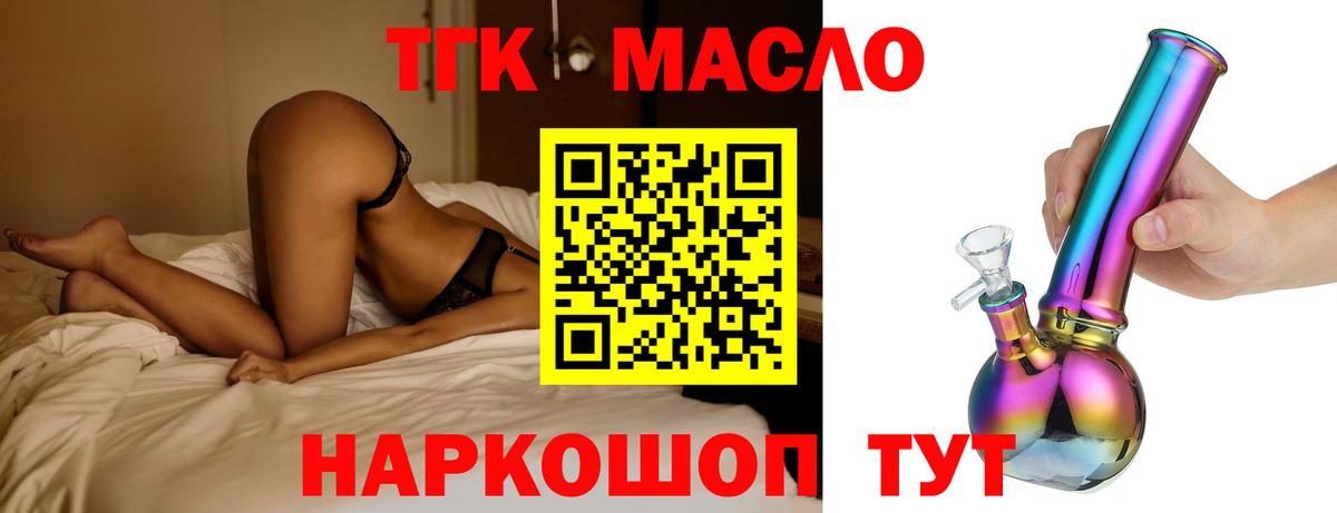 МЕГА онион  Вход с VPN  Дистиллят ТГК вейп с тгк  Черкесск  Дистиллят ТГК вейп с тгк 