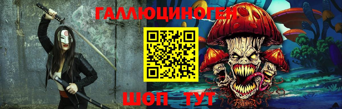 Галлюциногенные грибы мицелий  Вход с VPN  Черкесск 